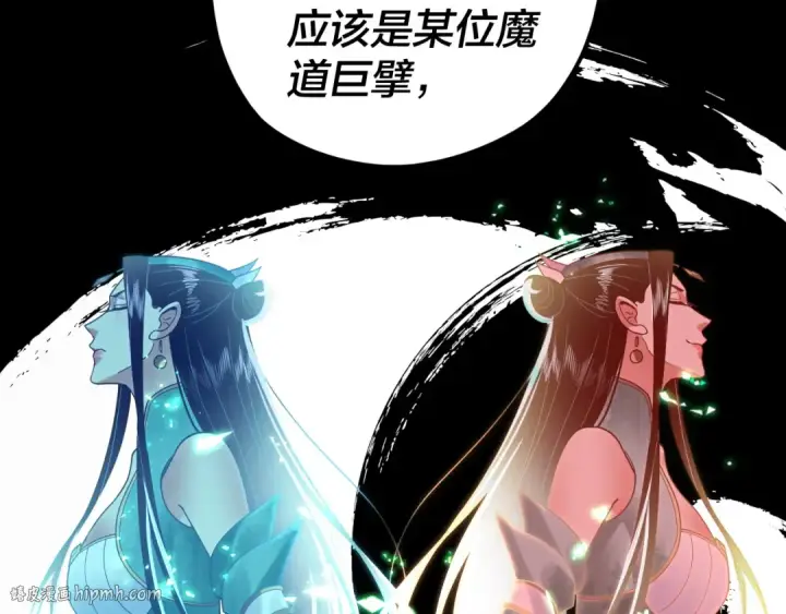 《我！天命大反派》第91话 寿宴图88