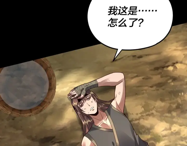 《我！天命大反派》第91话 寿宴图9