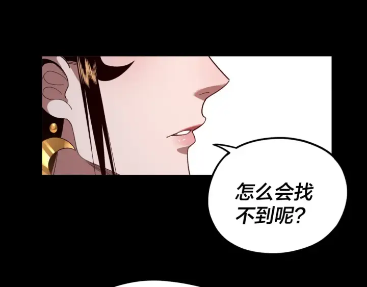 《我！天命大反派》第92话 少年，背锅吗？图102