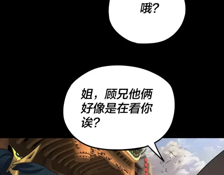 《我！天命大反派》第92话 少年，背锅吗？图105
