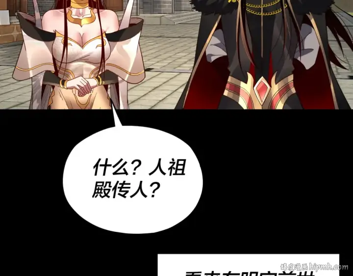 《我！天命大反派》第92话 少年，背锅吗？图112