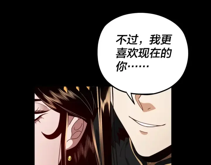 《我！天命大反派》第92话 少年，背锅吗？图121