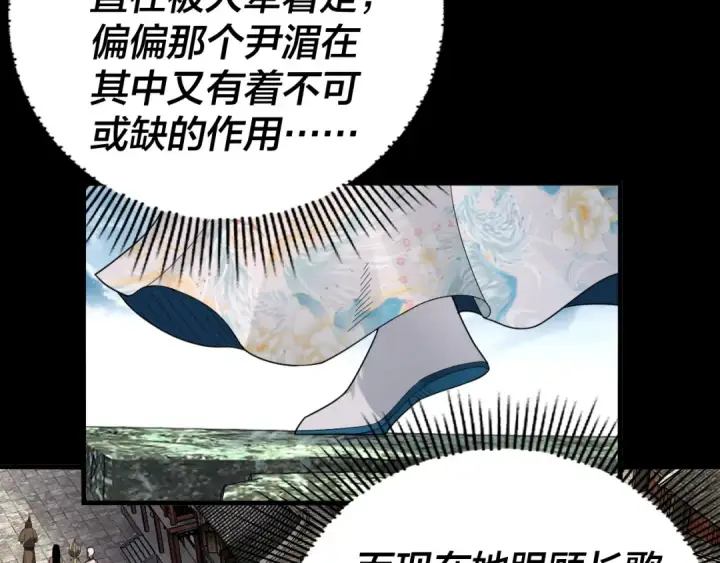《我！天命大反派》第92话 少年，背锅吗？图15