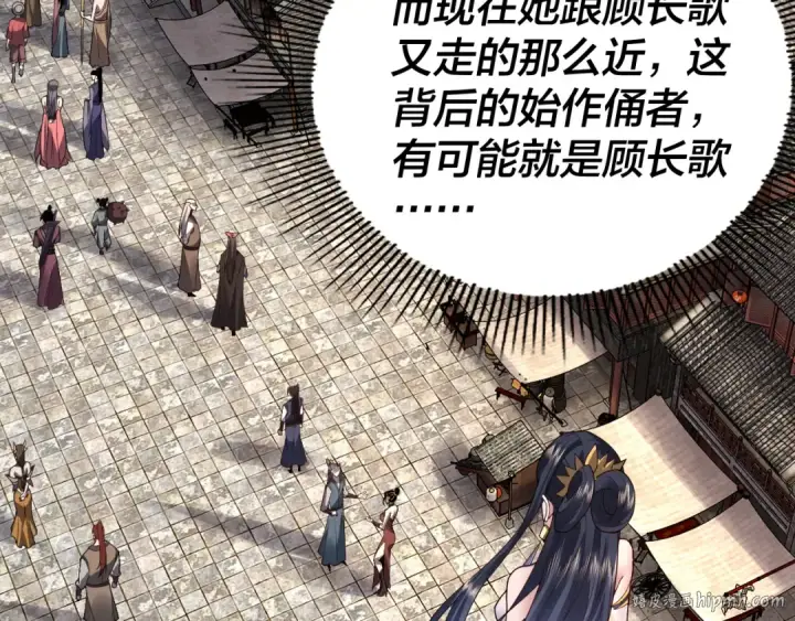 《我！天命大反派》第92话 少年，背锅吗？图16