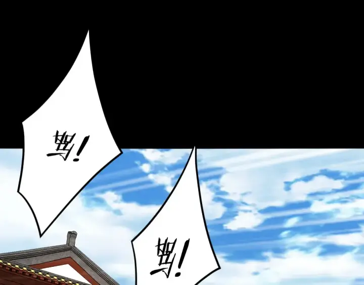 《我！天命大反派》第92话 少年，背锅吗？图21