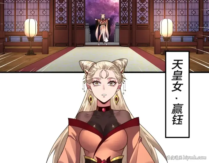 《我！天命大反派》第92话 少年，背锅吗？图40