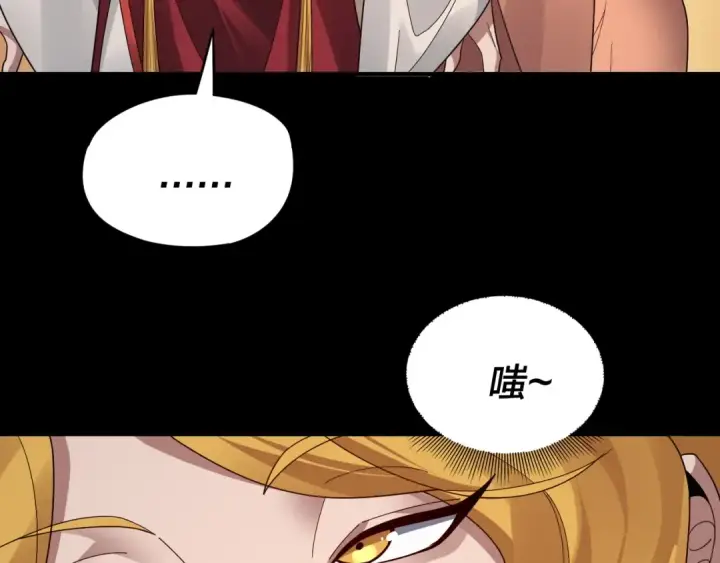 《我！天命大反派》第92话 少年，背锅吗？图47