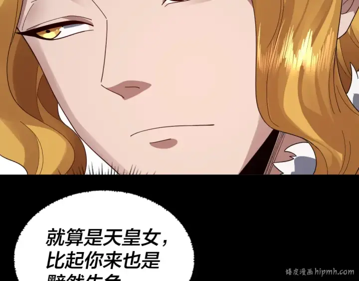 《我！天命大反派》第92话 少年，背锅吗？图48