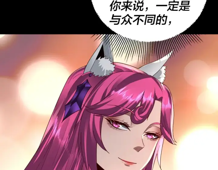 《我！天命大反派》第92话 少年，背锅吗？图52