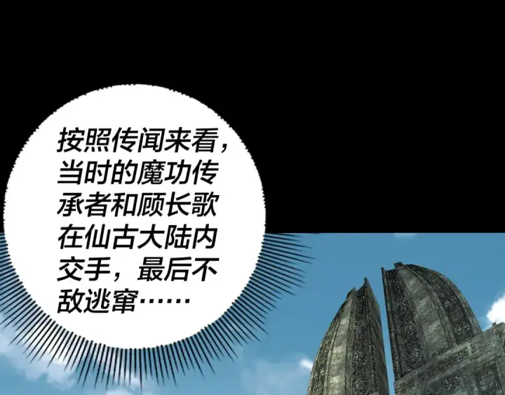 《我！天命大反派》第92话 少年，背锅吗？图6