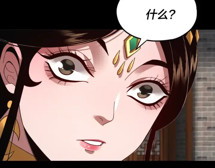 《我！天命大反派》第92话 少年，背锅吗？图69