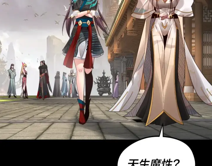 《我！天命大反派》第92话 少年，背锅吗？图85