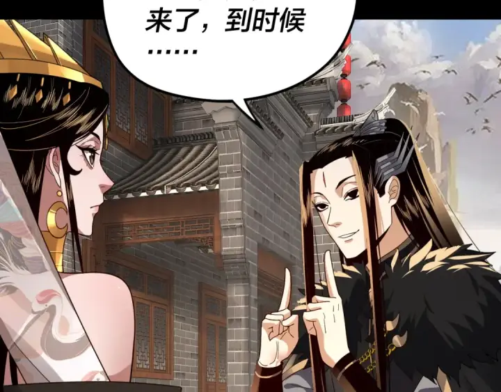 《我！天命大反派》第92话 少年，背锅吗？图97