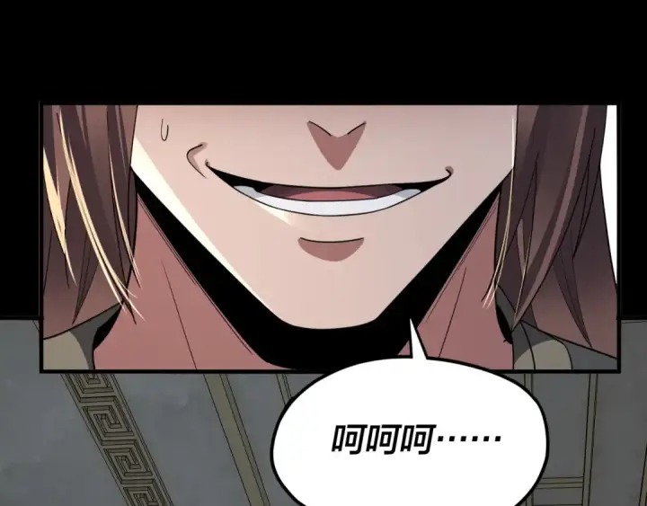 《我！天命大反派》第93话 灵魂互换？图103
