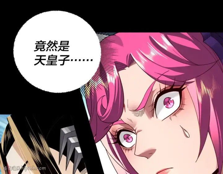 《我！天命大反派》第93话 灵魂互换？图112