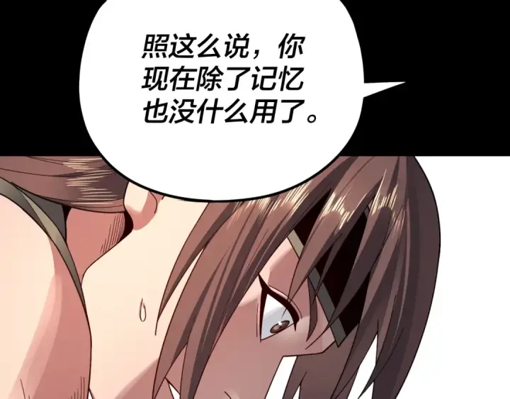 《我！天命大反派》第93话 灵魂互换？图117