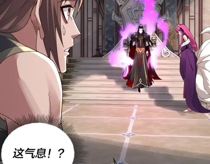 《我！天命大反派》第93话 灵魂互换？图119