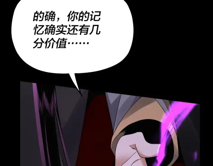 《我！天命大反派》第93话 灵魂互换？图124
