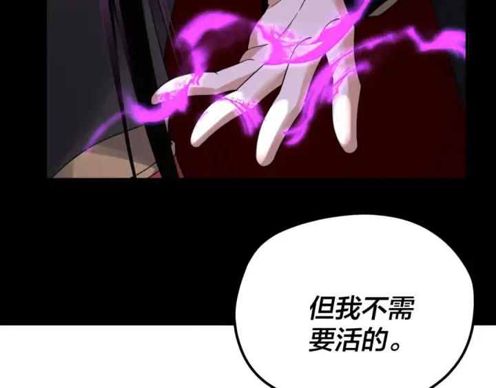 《我！天命大反派》第93话 灵魂互换？图125