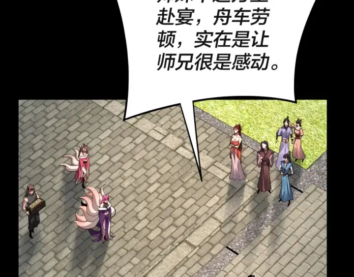 《我！天命大反派》第93话 灵魂互换？图13