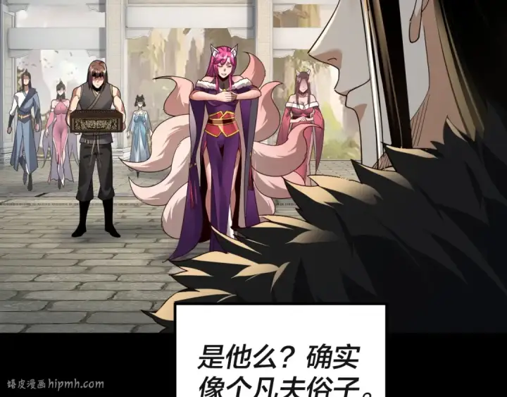 《我！天命大反派》第93话 灵魂互换？图16