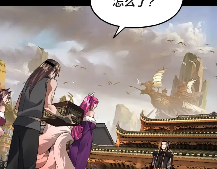 《我！天命大反派》第93话 灵魂互换？图18