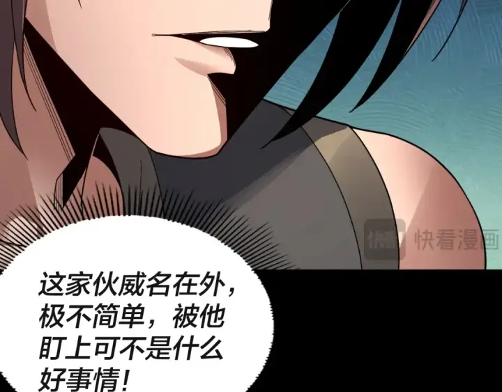 《我！天命大反派》第93话 灵魂互换？图22