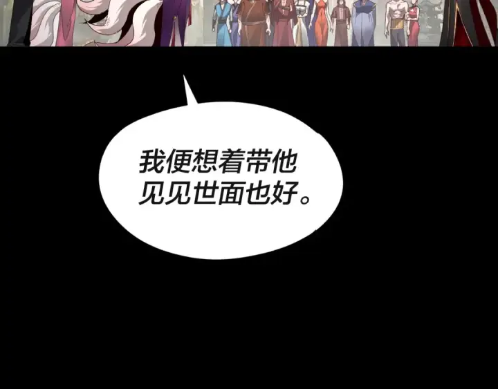 《我！天命大反派》第93话 灵魂互换？图25