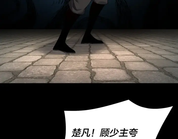 《我！天命大反派》第93话 灵魂互换？图30