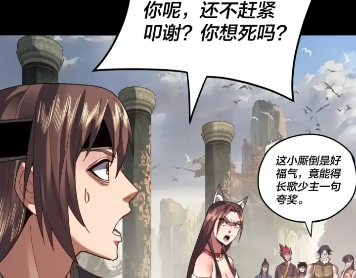 《我！天命大反派》第93话 灵魂互换？图31