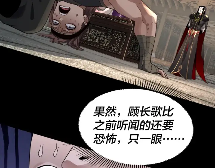 《我！天命大反派》第93话 灵魂互换？图34