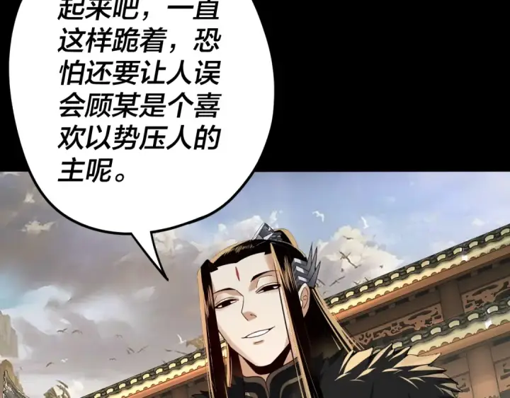 《我！天命大反派》第93话 灵魂互换？图37