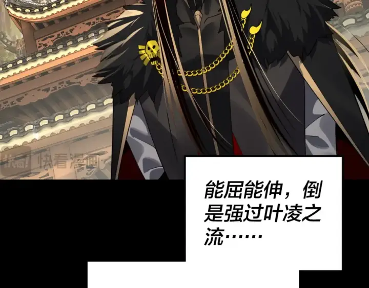 《我！天命大反派》第93话 灵魂互换？图38