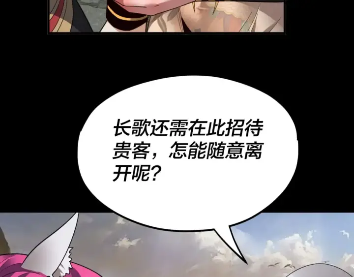 《我！天命大反派》第93话 灵魂互换？图45