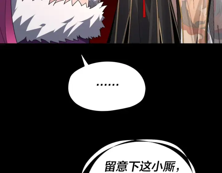 《我！天命大反派》第93话 灵魂互换？图47