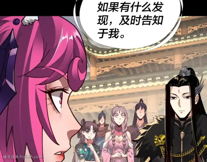 《我！天命大反派》第93话 灵魂互换？图48