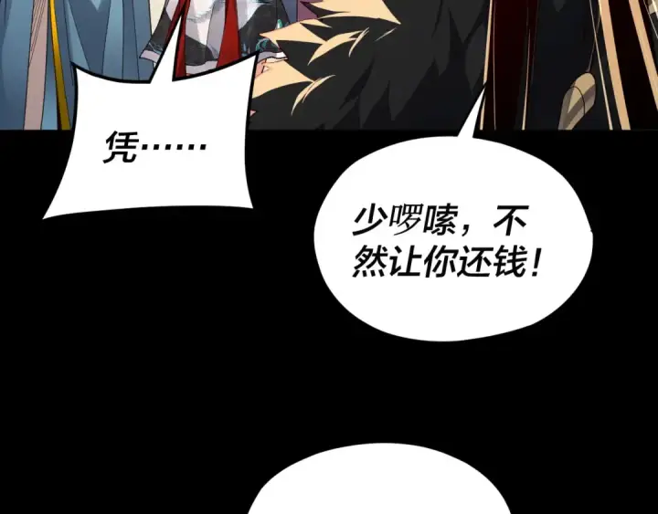 《我！天命大反派》第93话 灵魂互换？图51