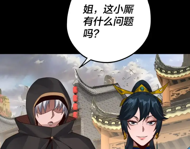 《我！天命大反派》第93话 灵魂互换？图52