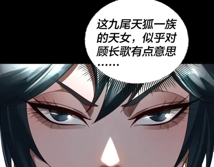 《我！天命大反派》第93话 灵魂互换？图54