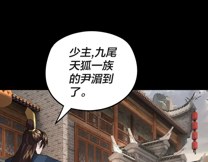 《我！天命大反派》第93话 灵魂互换？图6