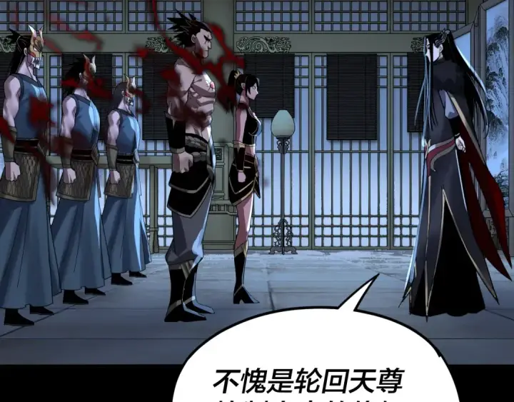 《我！天命大反派》第93话 灵魂互换？图61