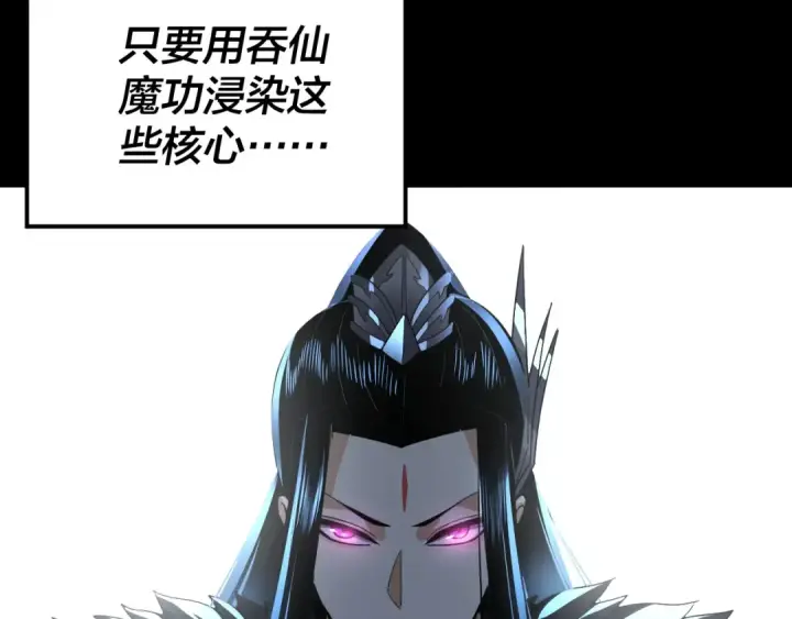 《我！天命大反派》第93话 灵魂互换？图63