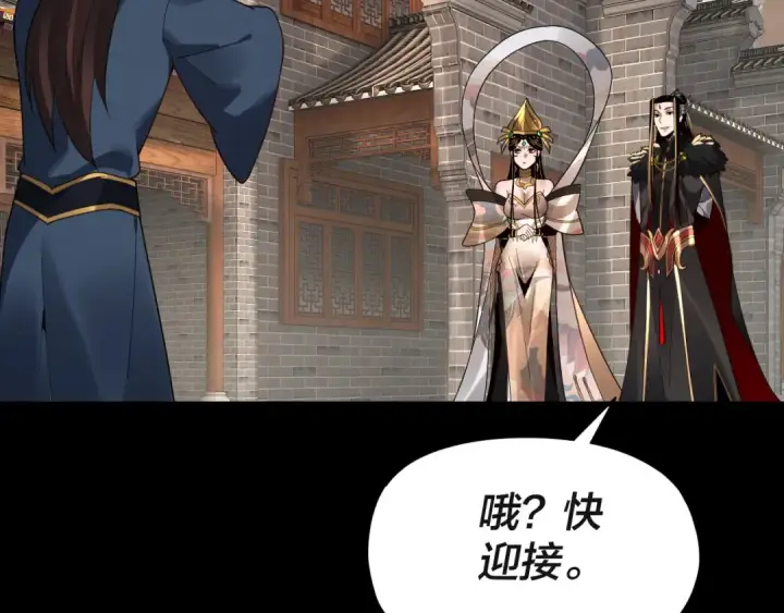 《我！天命大反派》第93话 灵魂互换？图7