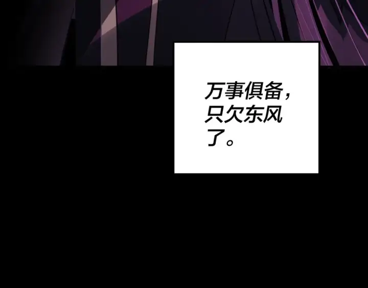 《我！天命大反派》第93话 灵魂互换？图75