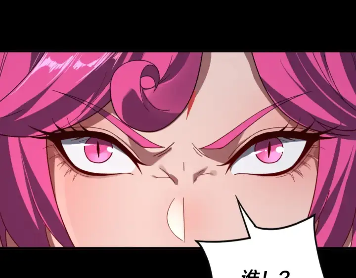 《我！天命大反派》第93话 灵魂互换？图79