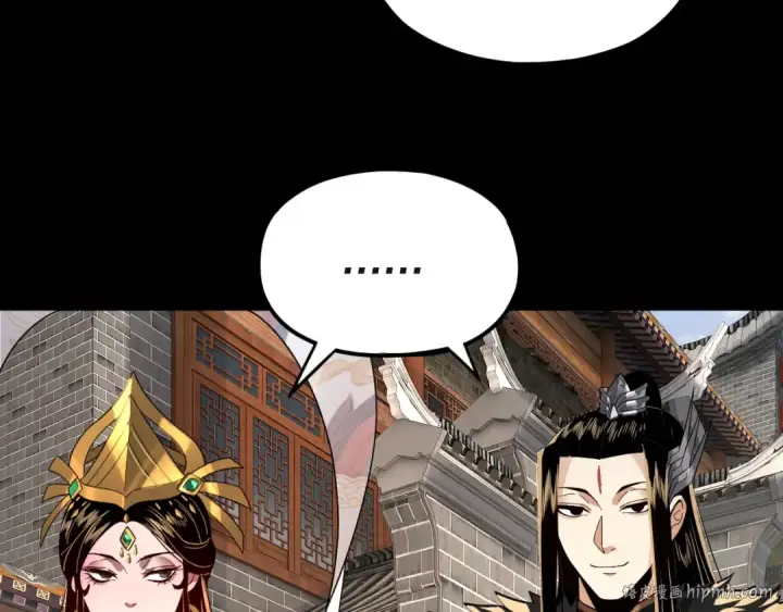 《我！天命大反派》第93话 灵魂互换？图8