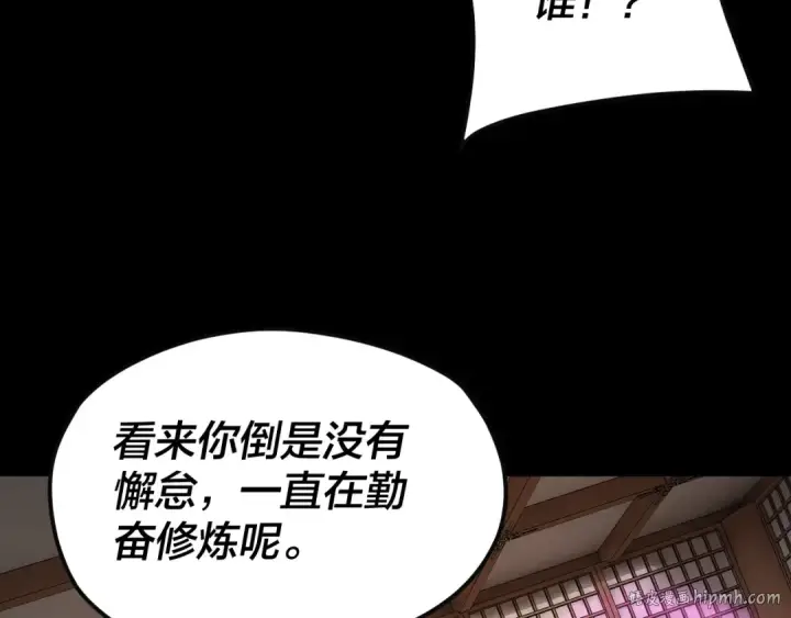 《我！天命大反派》第93话 灵魂互换？图80