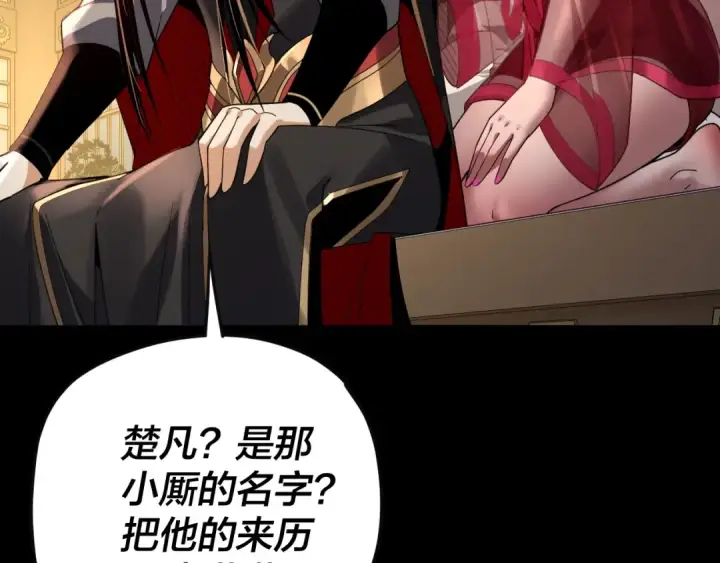 《我！天命大反派》第93话 灵魂互换？图85