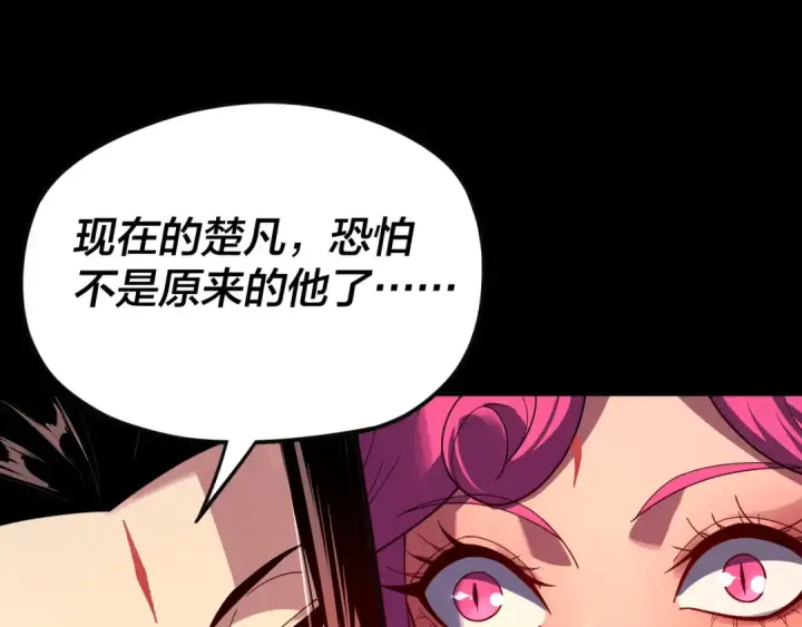 《我！天命大反派》第93话 灵魂互换？图89