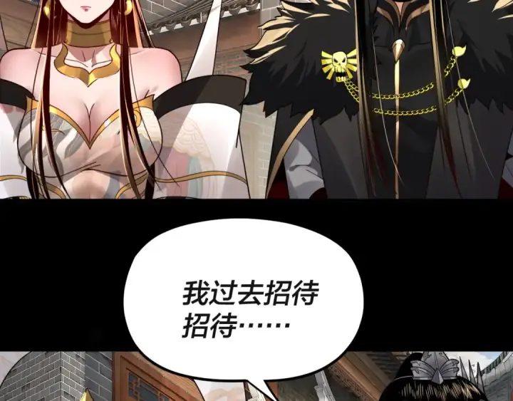 《我！天命大反派》第93话 灵魂互换？图9